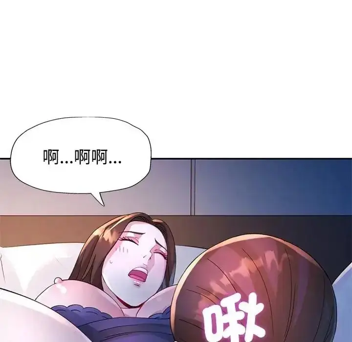 漫画《特别课程》第33话第130张图