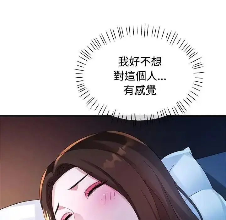 漫画《特别课程》第33话第132张图