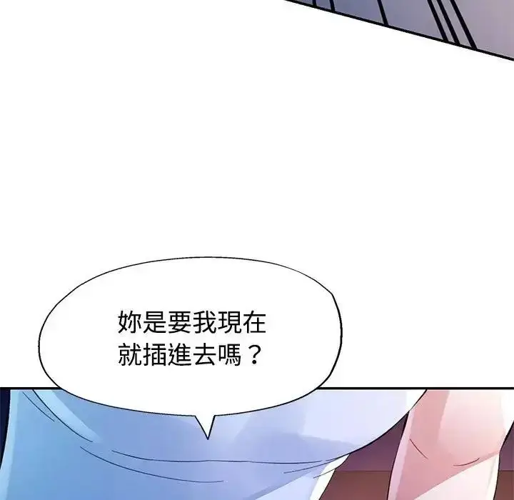 漫画《特别课程》第33话第136张图