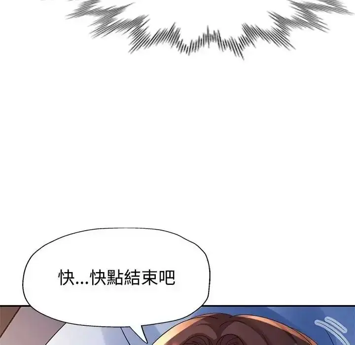漫画《特别课程》第33话第145张图