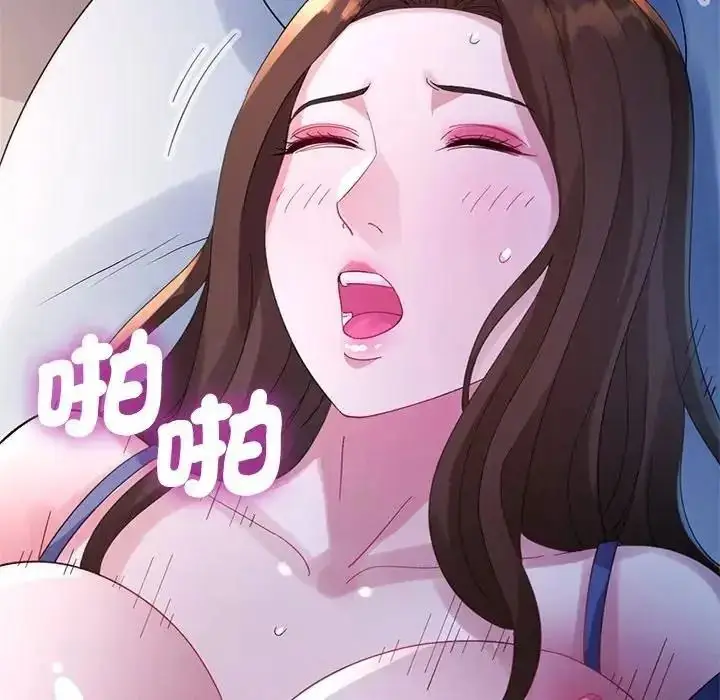 漫画《特别课程》第33话第146张图