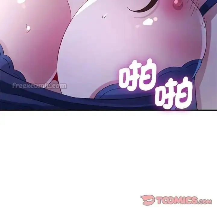 漫画《特别课程》第33话第147张图