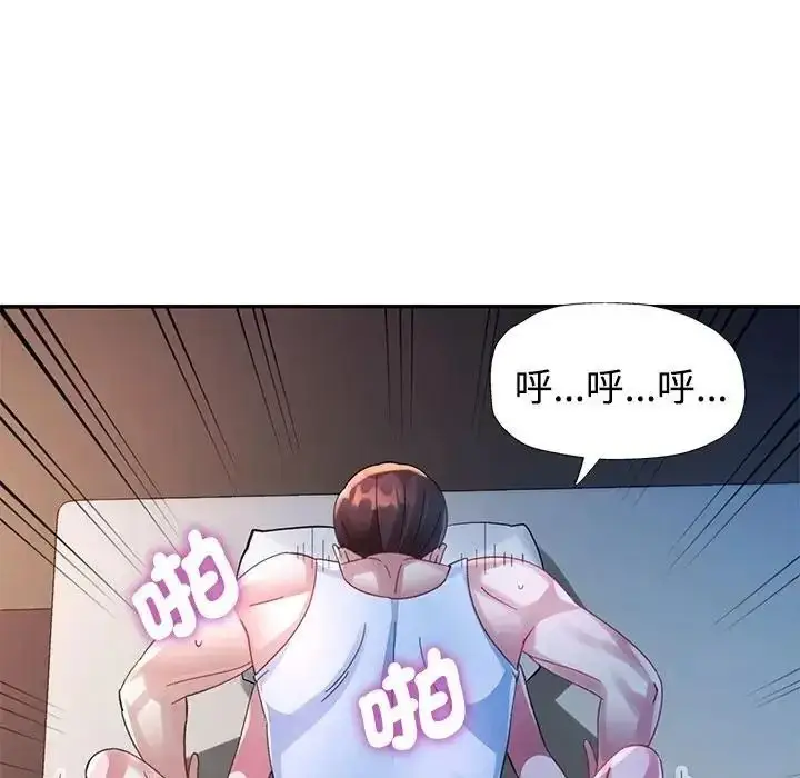 漫画《特别课程》第33话第148张图