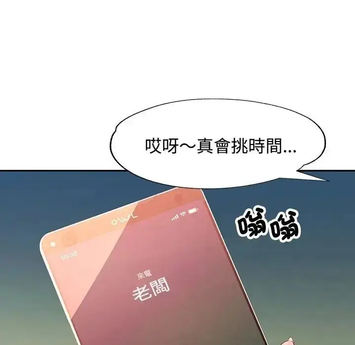 漫画《特别课程》第33话第18张图