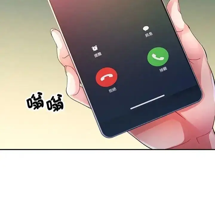 漫画《特别课程》第33话第19张图