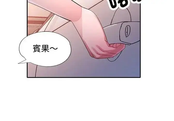 漫画《特别课程》第33话第2张图