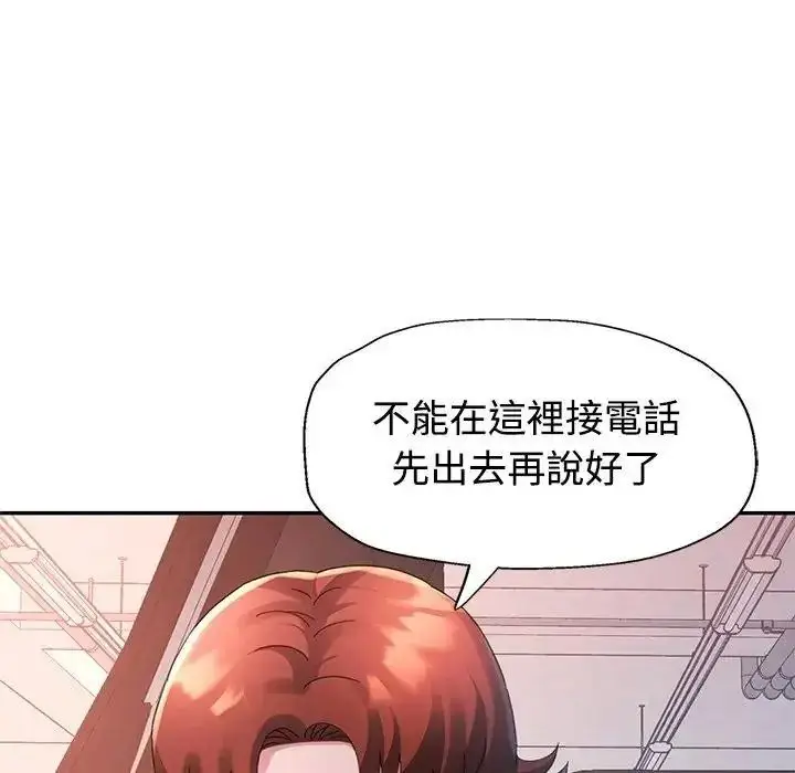漫画《特别课程》第33话第20张图