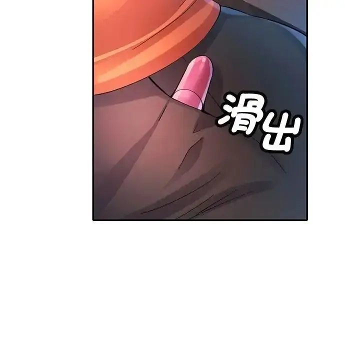 漫画《特别课程》第33话第23张图