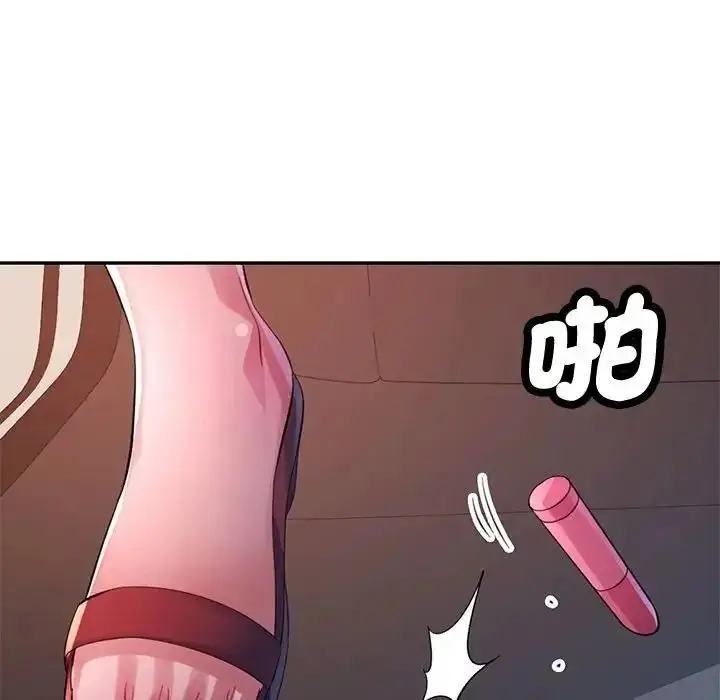 漫画《特别课程》第33话第24张图