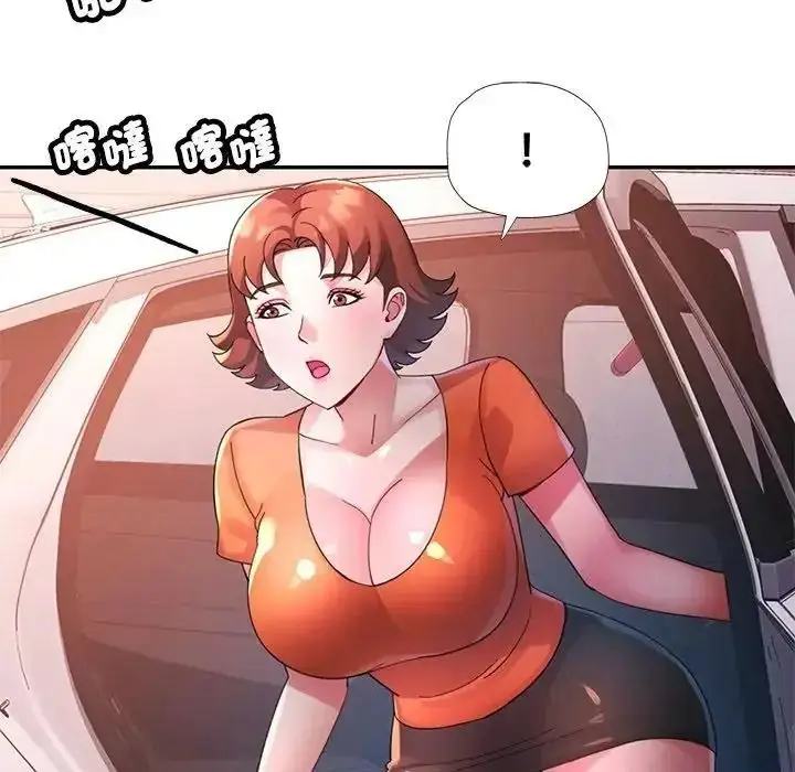 漫画《特别课程》第33话第26张图