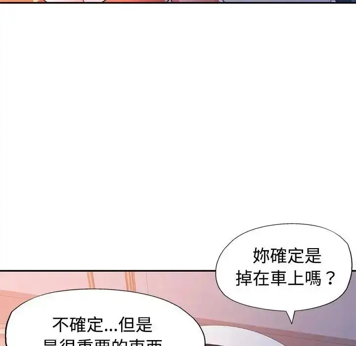 漫画《特别课程》第33话第29张图