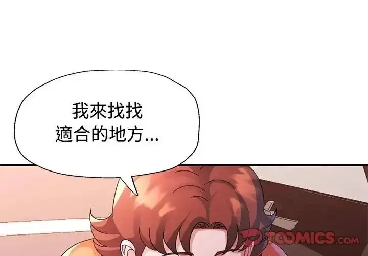 漫画《特别课程》第33话第3张图