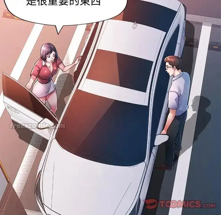 漫画《特别课程》第33话第30张图