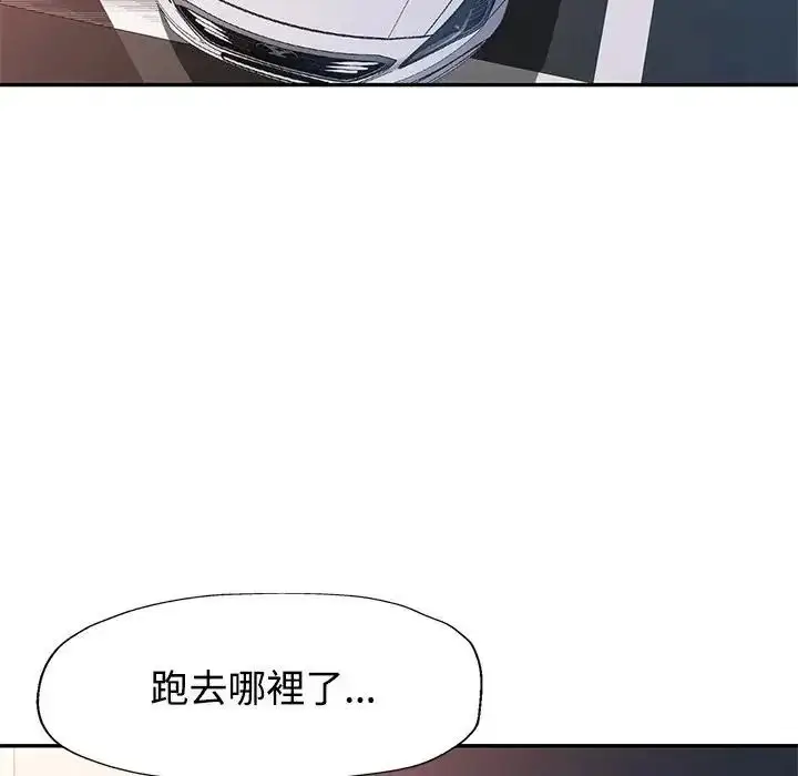 漫画《特别课程》第33话第31张图