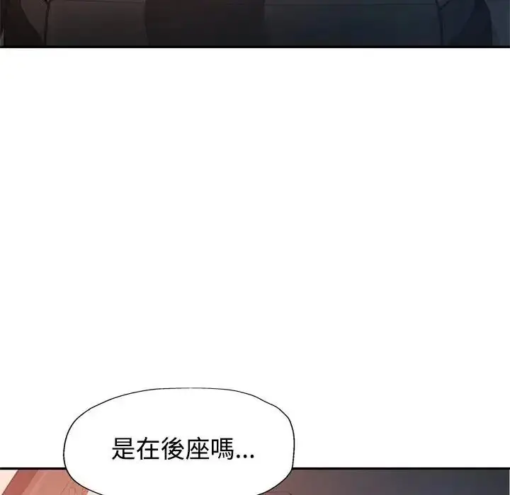 漫画《特别课程》第33话第33张图