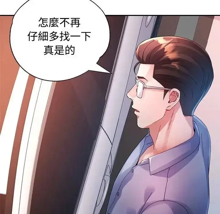 漫画《特别课程》第33话第38张图