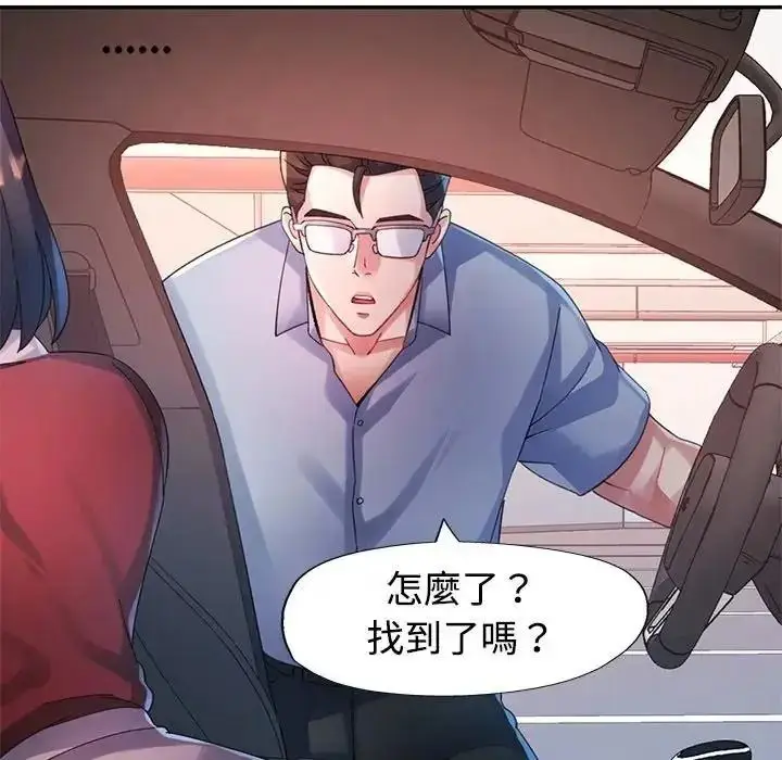 漫画《特别课程》第33话第40张图