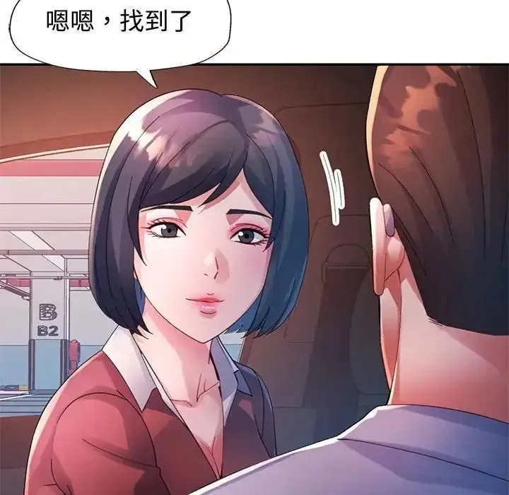 漫画《特别课程》第33话第42张图
