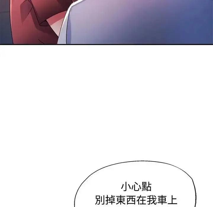 漫画《特别课程》第33话第43张图