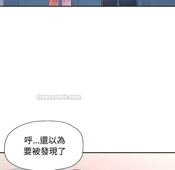 漫画《特别课程》第33话第45张图