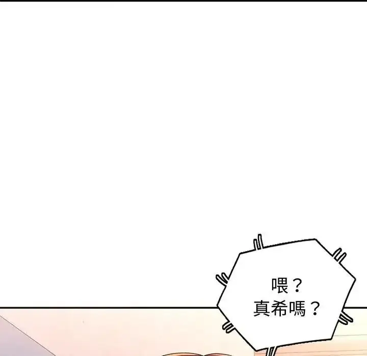 漫画《特别课程》第33话第47张图