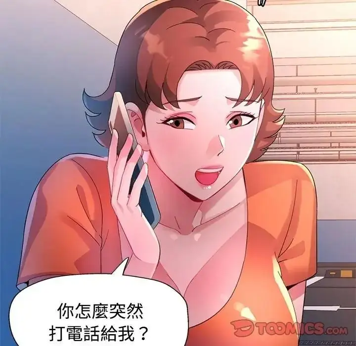 漫画《特别课程》第33话第48张图