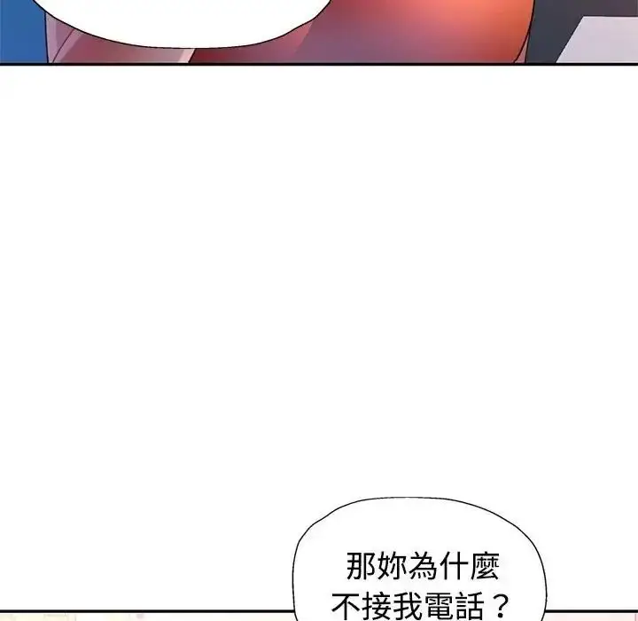 漫画《特别课程》第33话第49张图