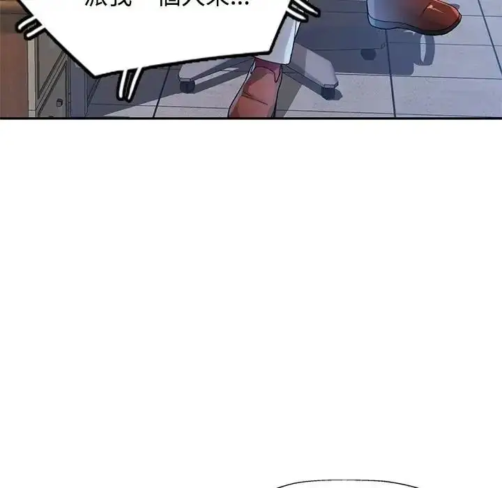 漫画《特别课程》第33话第51张图