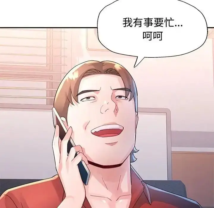 漫画《特别课程》第33话第52张图