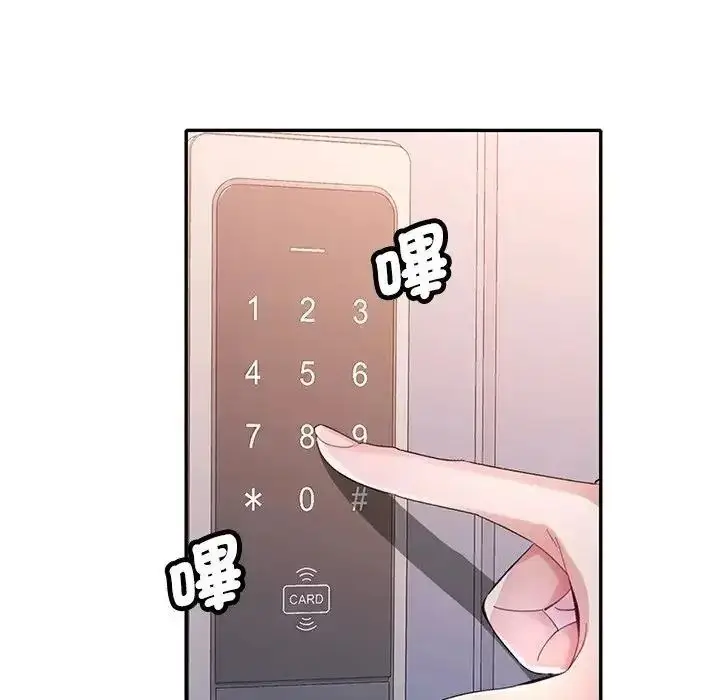 漫画《特别课程》第33话第54张图