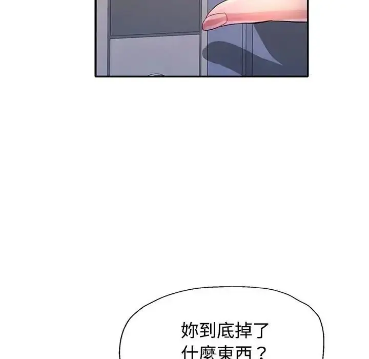 漫画《特别课程》第33话第55张图