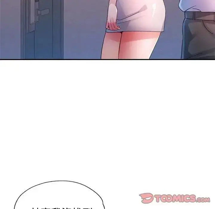 漫画《特别课程》第33话第57张图