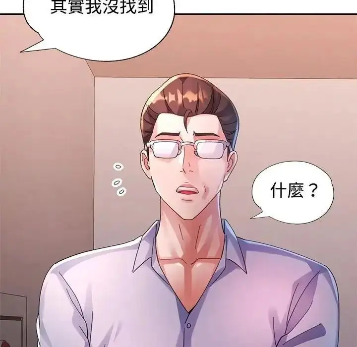 漫画《特别课程》第33话第58张图