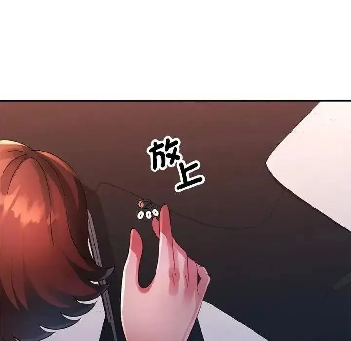 漫画《特别课程》第33话第6张图