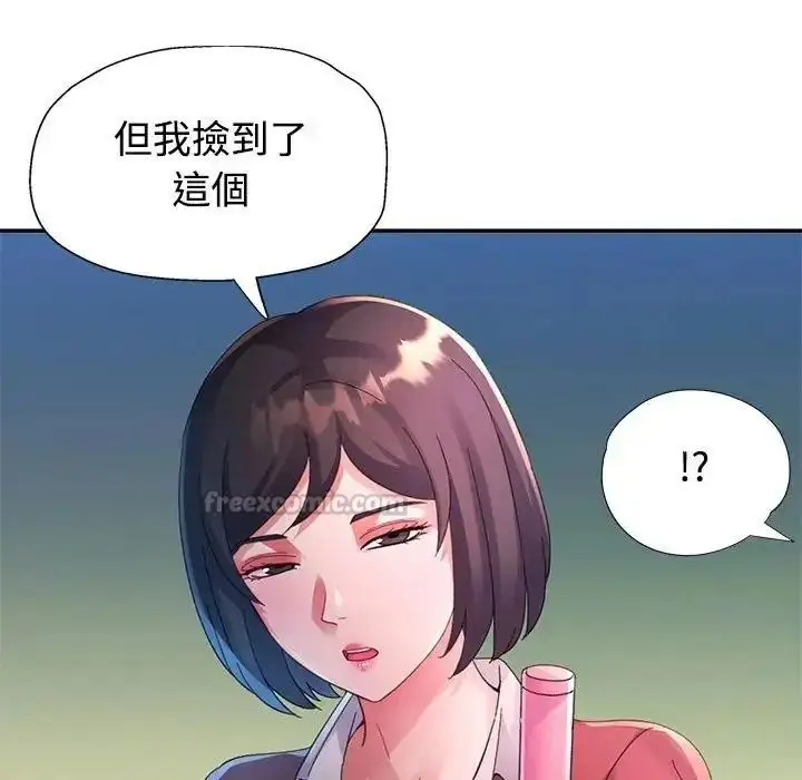 漫画《特别课程》第33话第60张图