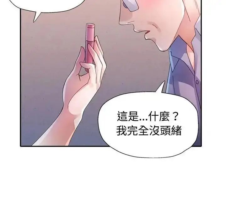 漫画《特别课程》第33话第63张图