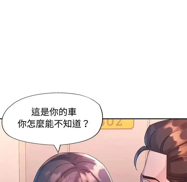 漫画《特别课程》第33话第64张图