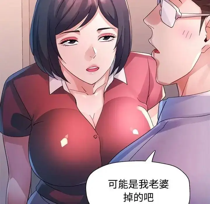 漫画《特别课程》第33话第65张图