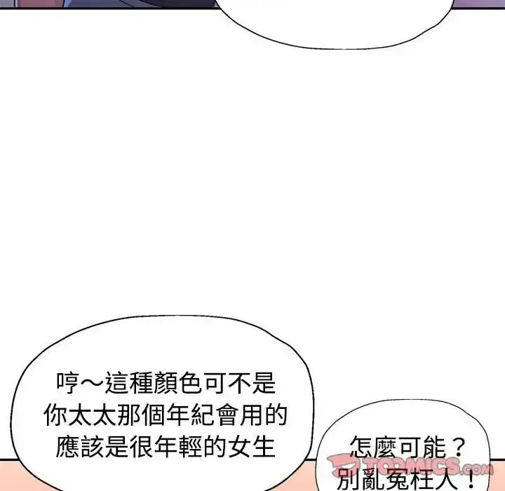 漫画《特别课程》第33话第66张图
