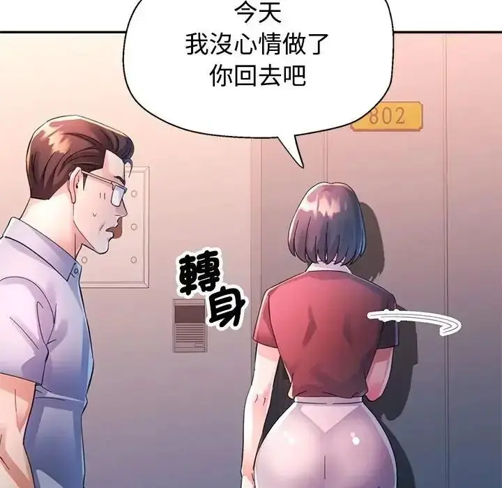 漫画《特别课程》第33话第69张图
