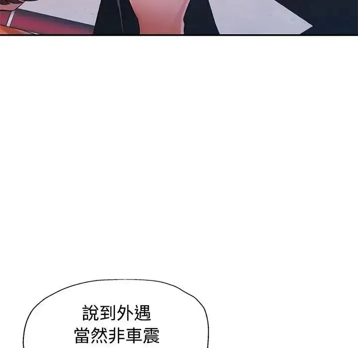 漫画《特别课程》第33话第7张图