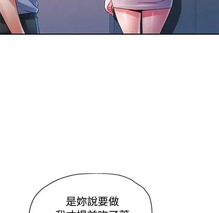 漫画《特别课程》第33话第70张图