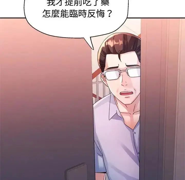 漫画《特别课程》第33话第71张图
