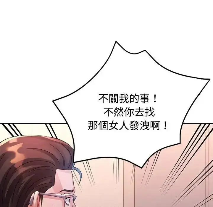 漫画《特别课程》第33话第73张图