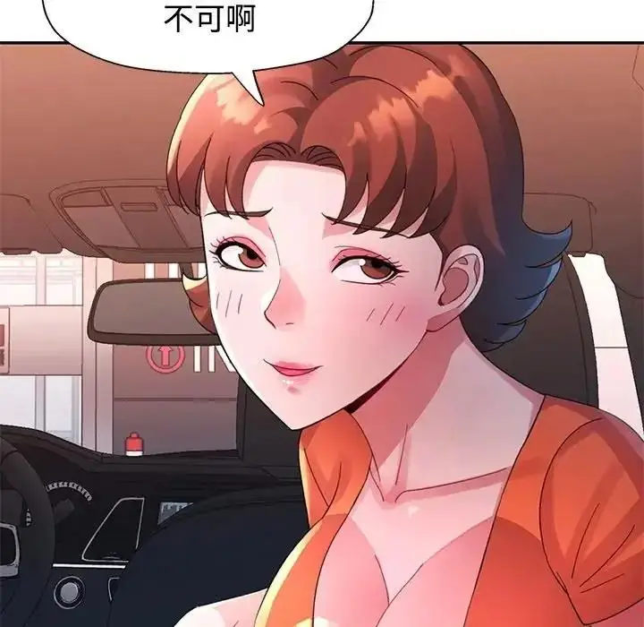 漫画《特别课程》第33话第8张图