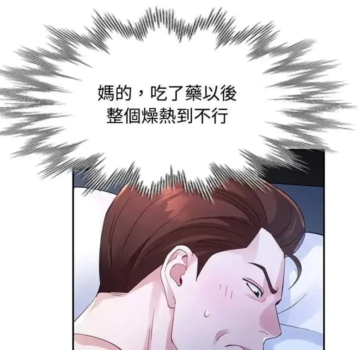 漫画《特别课程》第33话第80张图