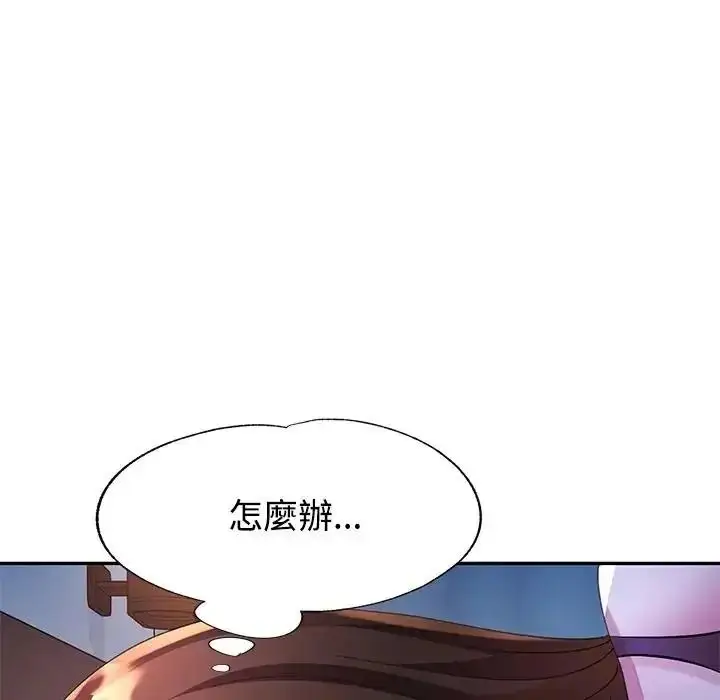 漫画《特别课程》第33话第85张图