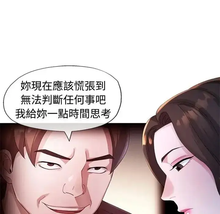 漫画《特别课程》第33话第87张图