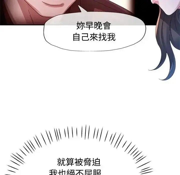 漫画《特别课程》第33话第88张图