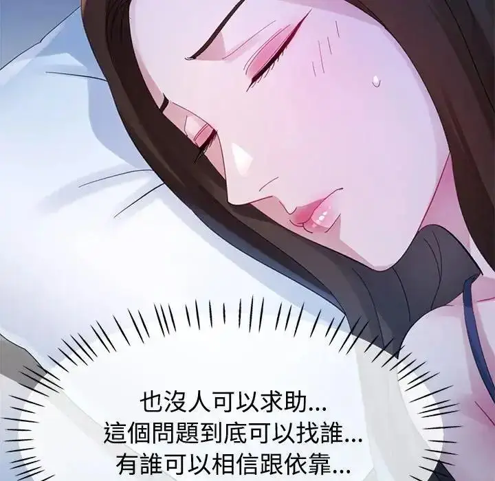 漫画《特别课程》第33话第91张图
